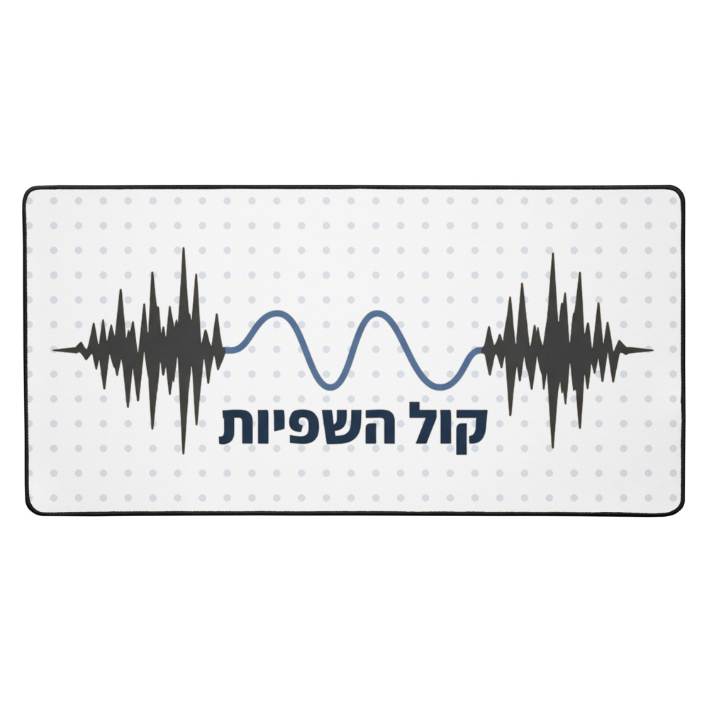 Voice of Sanity Waveform