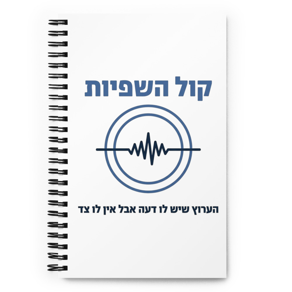 Voice of Sanity Minimalist Icon