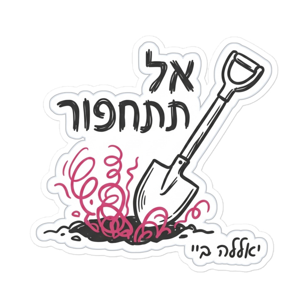 The Yalla Bye Shovel